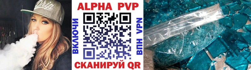 Alfa_PVP Crystall  Вяземский 