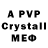 МДМА crystal Chris Fodor
