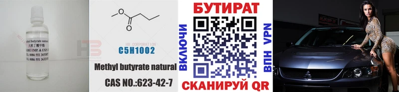 Бутират буратино  купить  сайты  Вяземский 