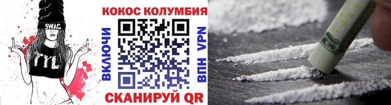 Кокаин Колумбийский Вяземский