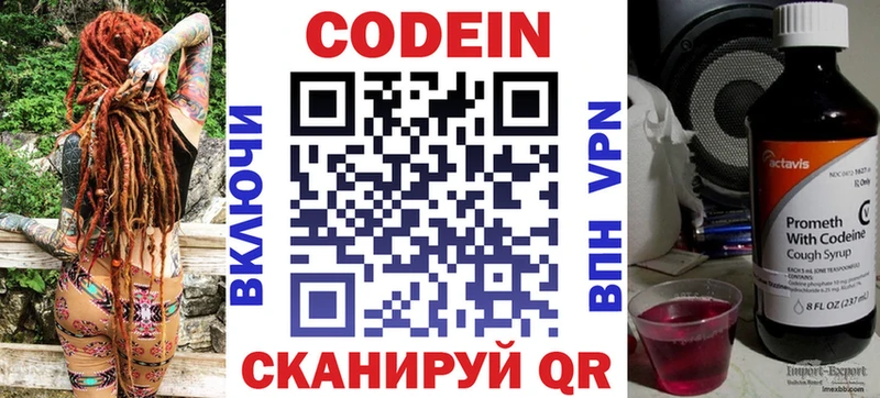 Кодеиновый сироп Lean напиток Lean (лин)  Вяземский 