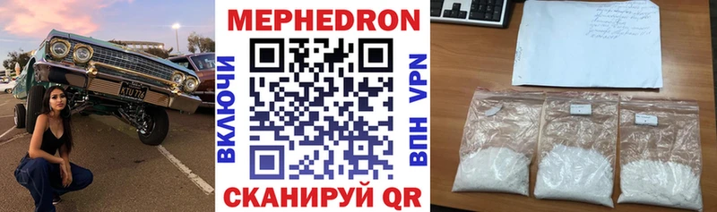 Мефедрон мука Вяземский