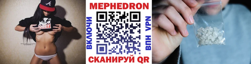где купить наркоту  Вяземский  МЕФ mephedrone 