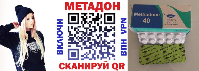 продажа наркотиков Вяземский гидра онион Метадон белоснежный